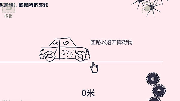 画个车游戏汉化版截图