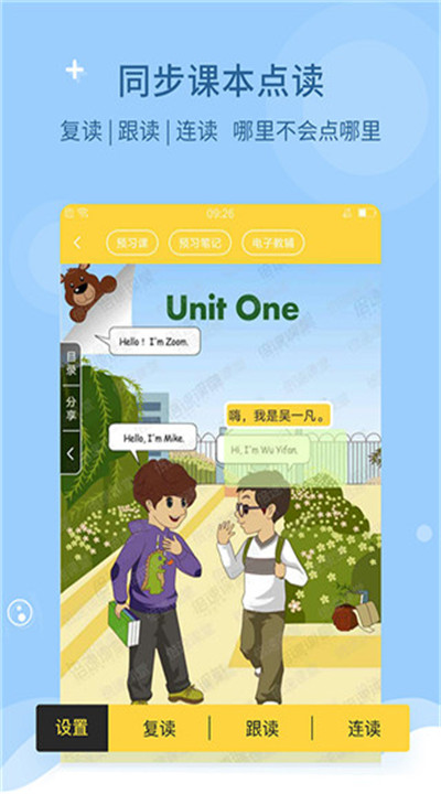 倍速课堂app手机版下载5