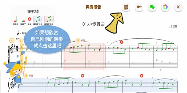 来音智能陪练