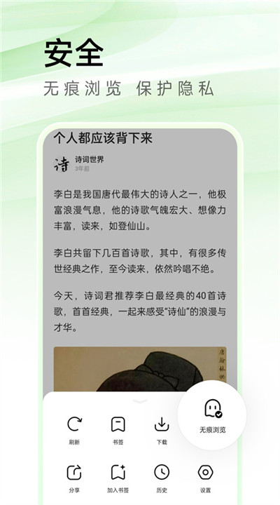 万能浏览器软件下载安装2