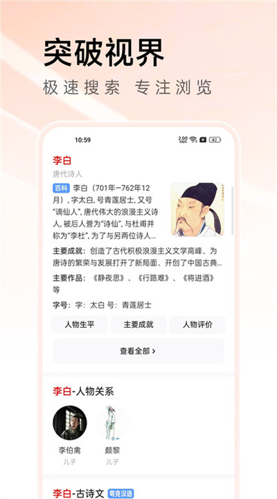 万能浏览器软件下载安装3