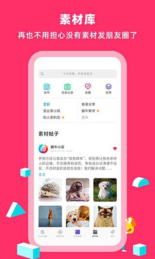 蜗牛小店截图