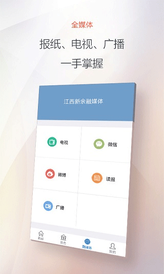 新余发布app2