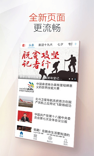 新余发布app3