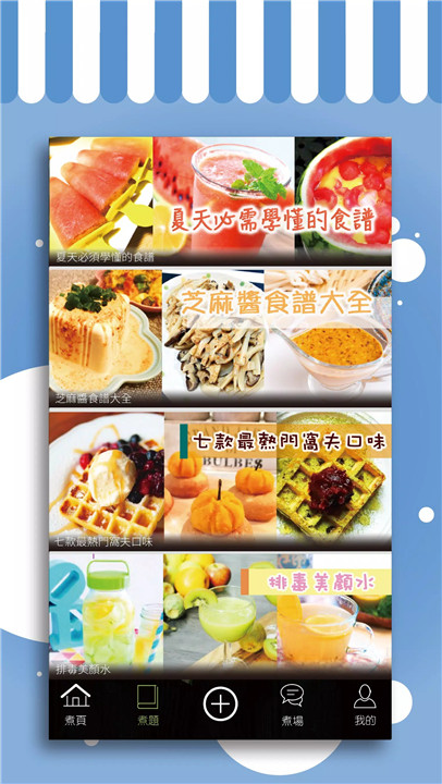 cook1cook食谱3