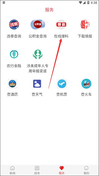 新余发布app