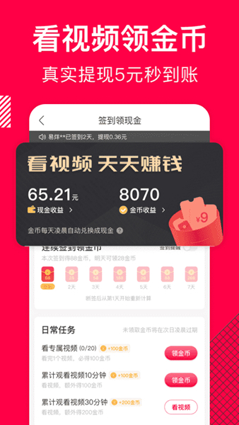 香哈菜谱app1