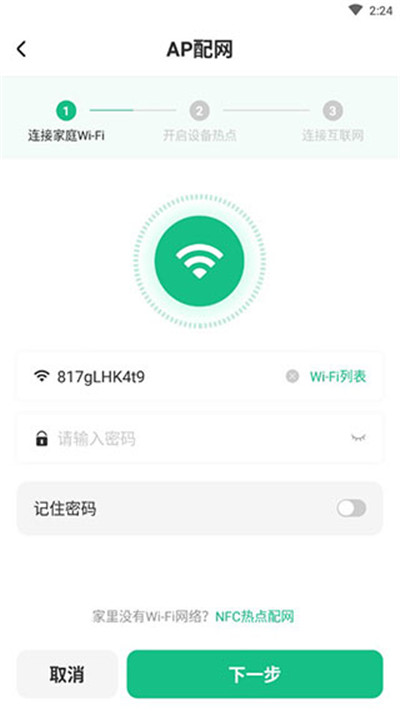 苏泊尔app手机版