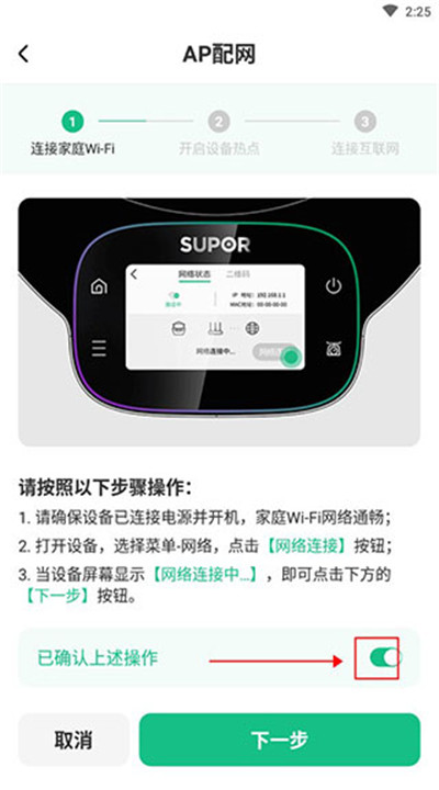 苏泊尔app手机版