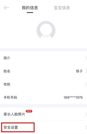 爱维宝贝app下载