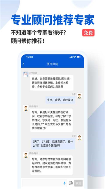 好大夫在线app手机版5