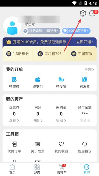 立创电子元器件商城app