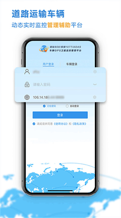 云查车app安卓版1