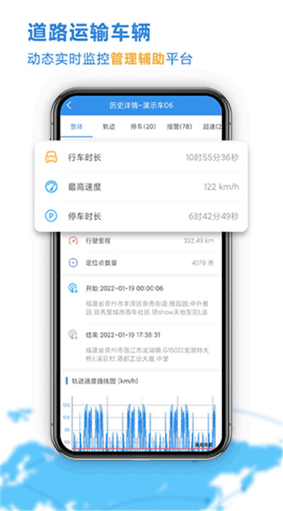 云查车app安卓版3