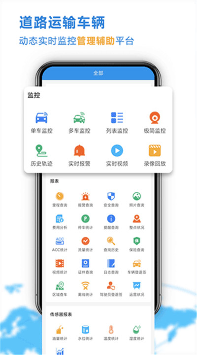 云查车app安卓版5
