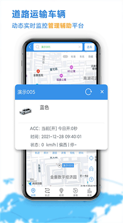 云查车app安卓版4