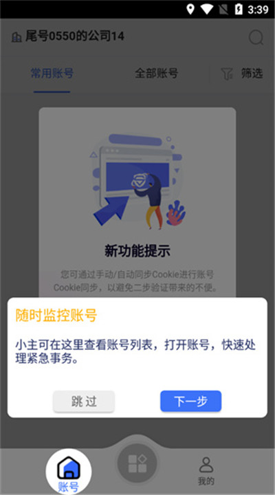 紫鸟移动助手app手机版