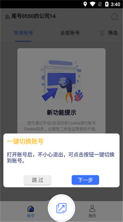 紫鸟移动助手app手机版