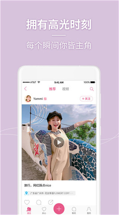 美人相机app手机版4