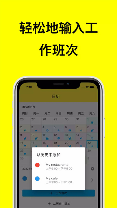 薪资日历软件2