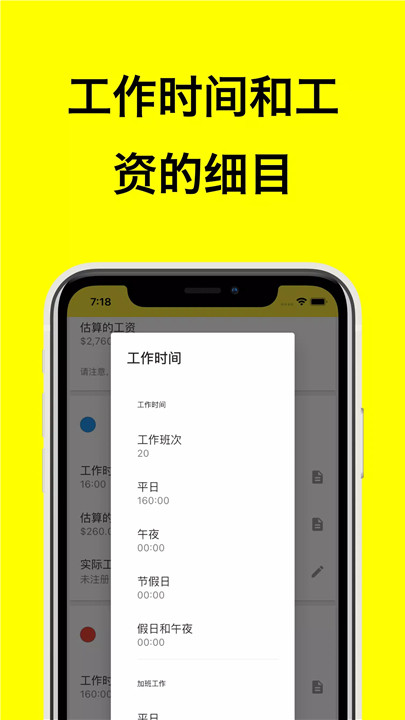 薪资日历软件4