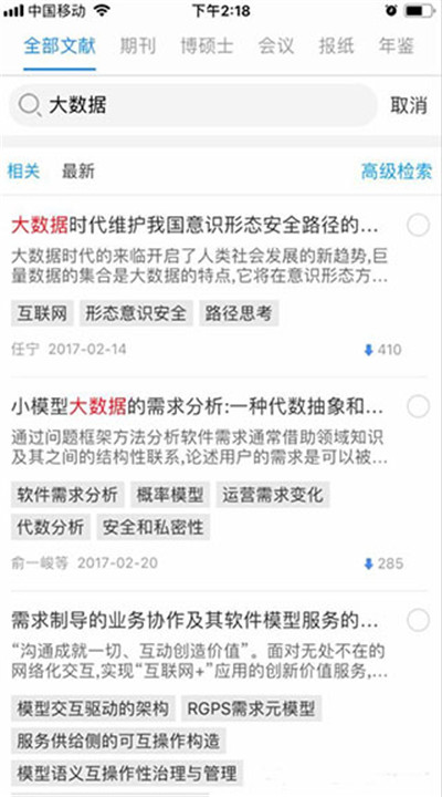 知网研学app手机版