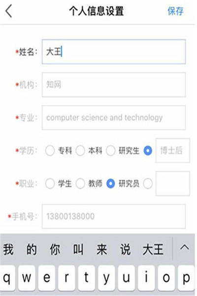 知网研学app手机版