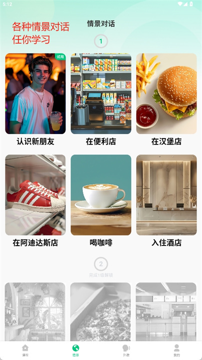 狐说英语app