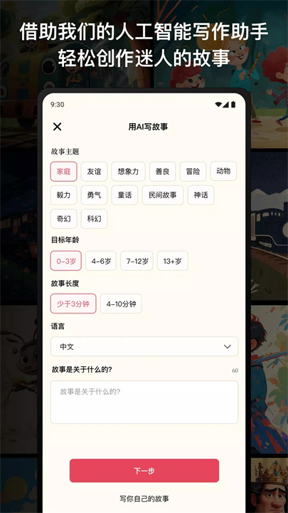 妈妈说软件4
