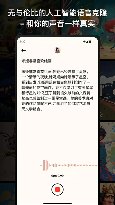 妈妈说软件6