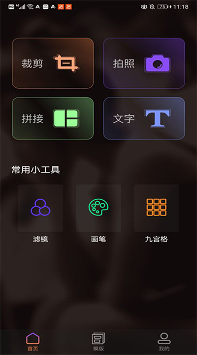 趣拍app手机版下载