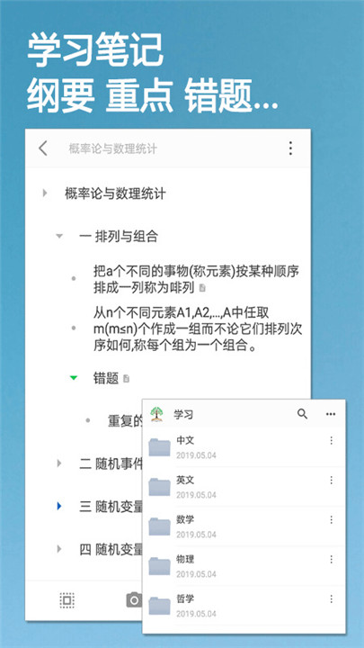小筑笔记app手机版下载2