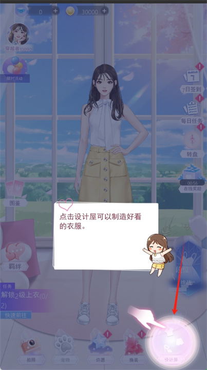 女主角日记游戏