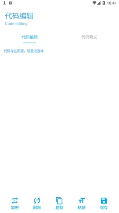 ace画质助手官方正版3