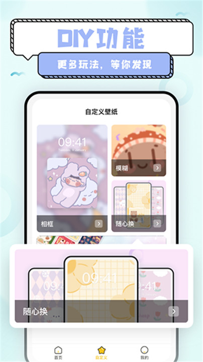 超萌鸭手机版下载3