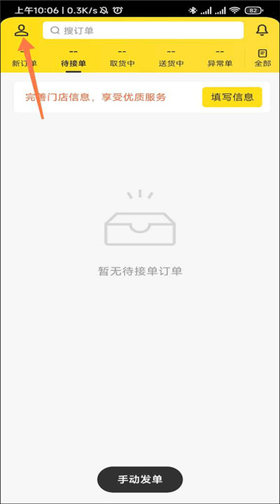 美团配送app手机版正版下载