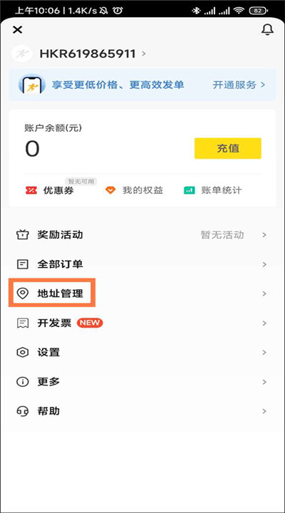 美团配送app手机版正版下载