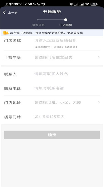 美团配送app手机版正版下载