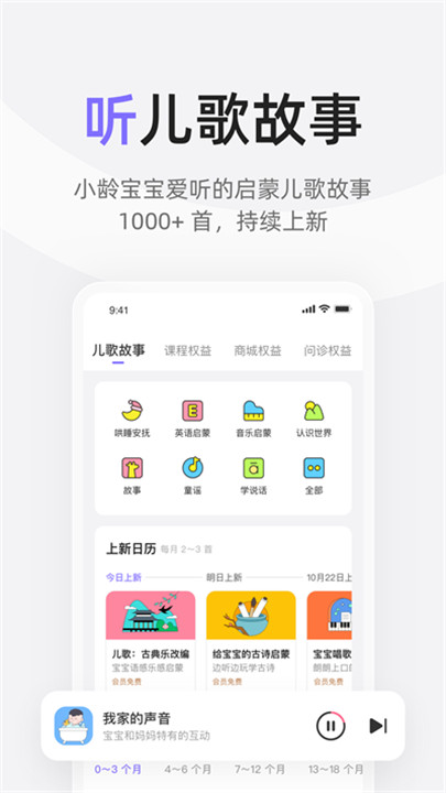 丁香妈妈安卓版正版1