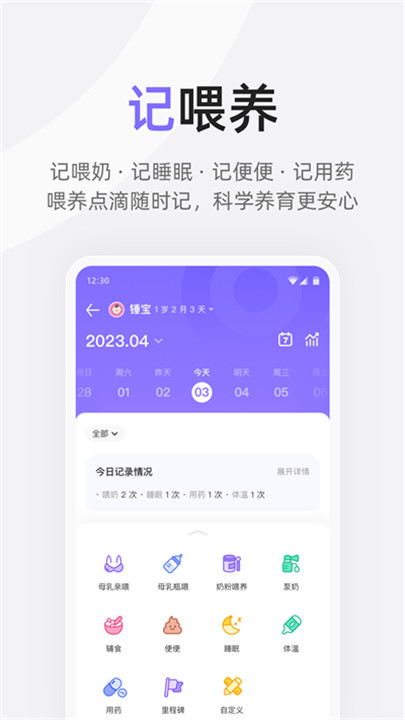 丁香妈妈安卓版正版2