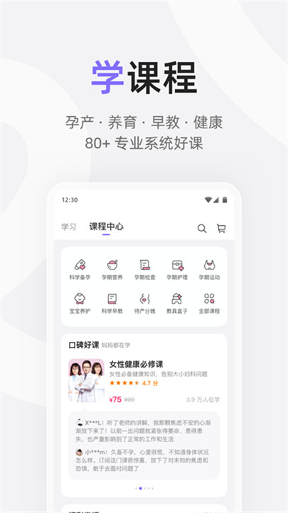 丁香妈妈安卓版正版3