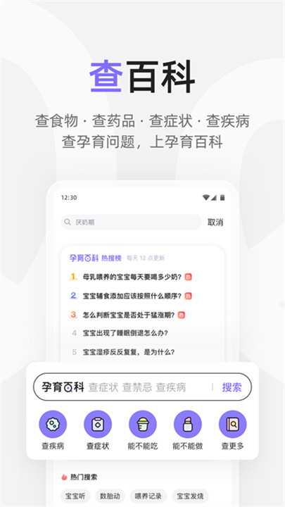 丁香妈妈安卓版正版4