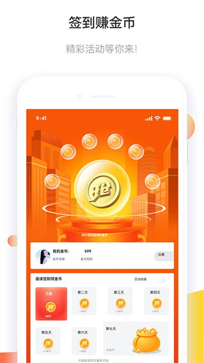 马拉松报名app手机版3