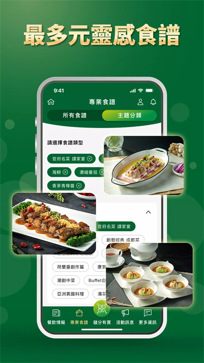 厨艺时代app3