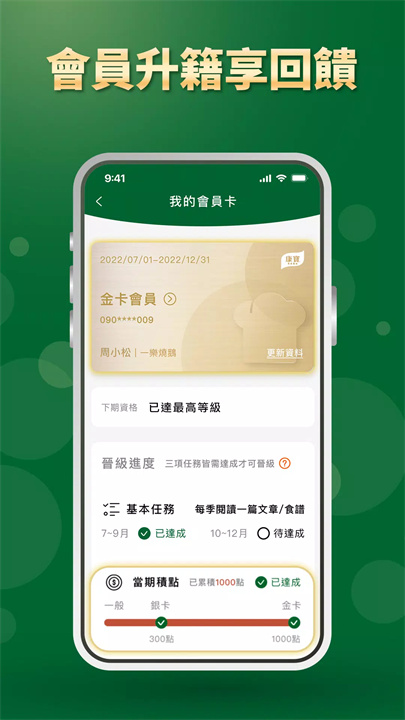 厨艺时代app4