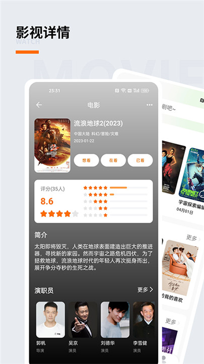 追萝卜app手机版下载2