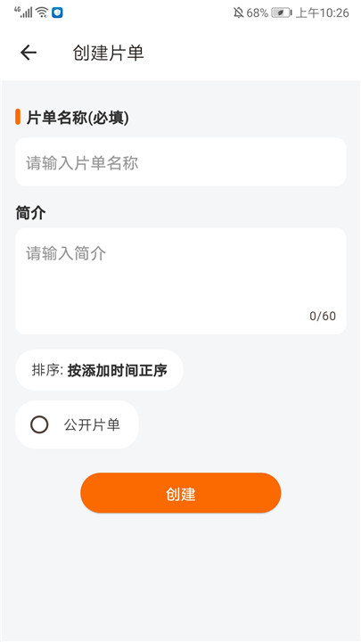 追萝卜app手机版下载