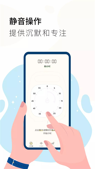 stopwatch timer1