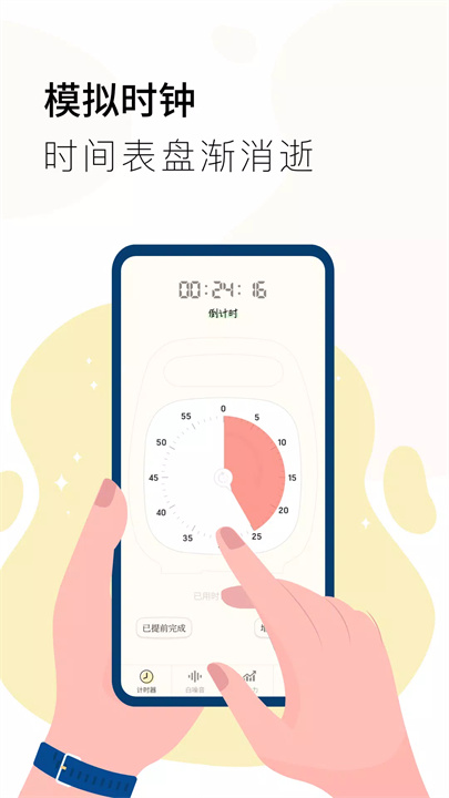 stopwatch timer2