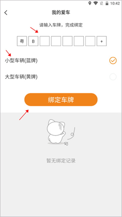 小猫爱车app手机版